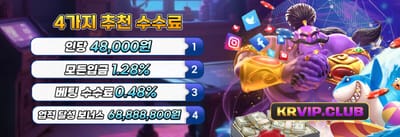 친구 초대 특별 리워드 promotion
