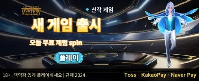 주말 한정 잭팟 챌린지 promotion