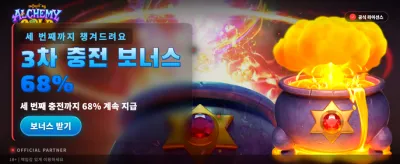 황금빛 연금술의 마법을 경험하라 banner