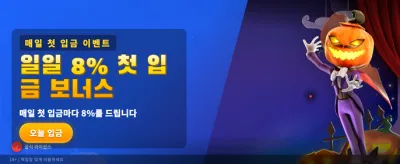 역대급 잭팟의 주인공이 되세요 banner